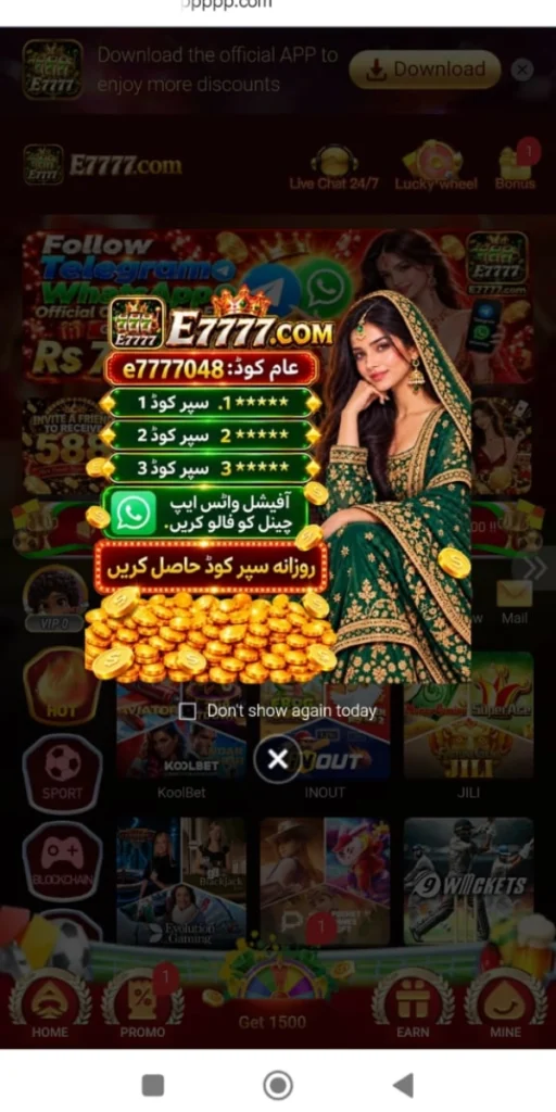 E7777